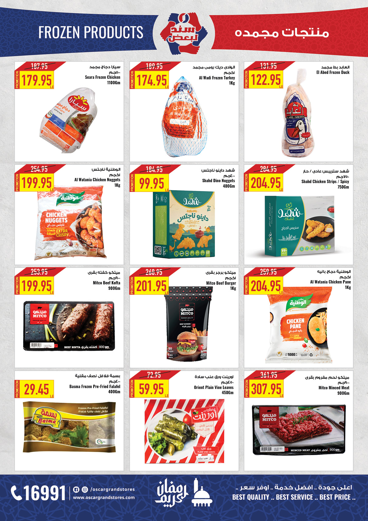 oscar offers from 20feb to 6mar 2025 عروض أوسكار من 20 فبراير حتى 6 مارس 2025 صفحة رقم 31